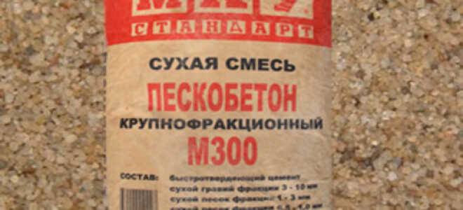 Готовая смесь пескобетон м300 мку