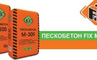 Общие характеристики пескобетона Fix