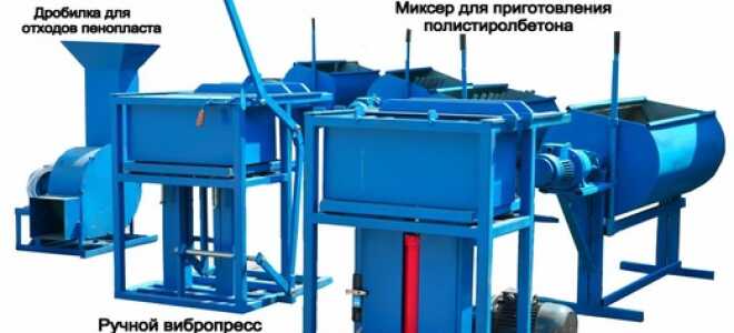Технология и оборудование для изготовления полистиролбетона